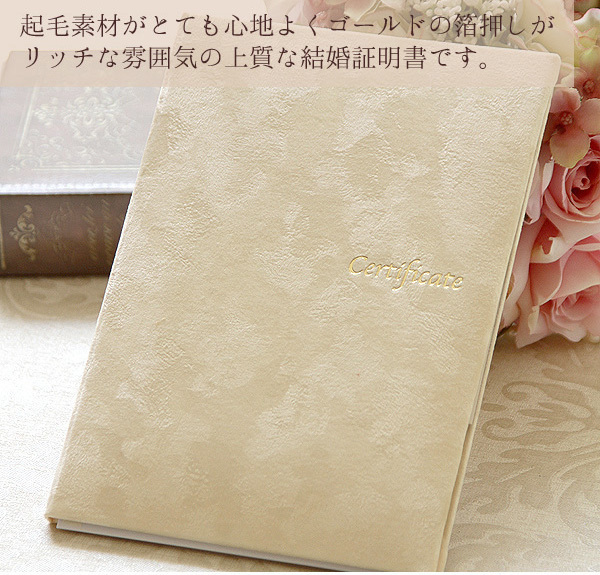 Cベルベットの結婚証明書-2.jpg